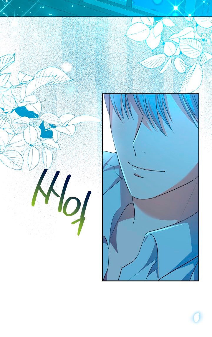 Cómo la joven condesa doma gentilmente al perro del emperador Capítulo 28 - Página 27