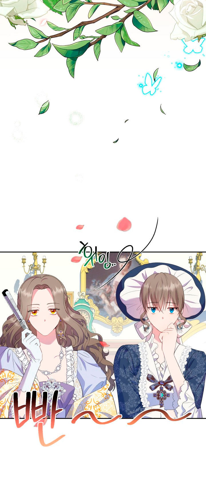 Cómo la joven condesa doma gentilmente al perro del emperador Capítulo 29 - Página 32