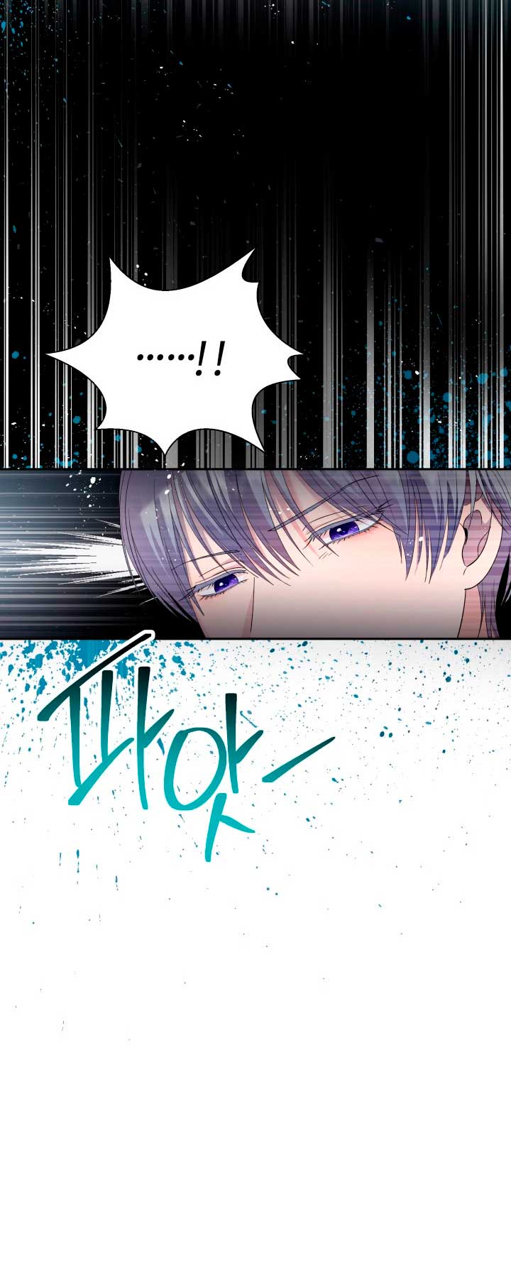 Cómo la joven condesa doma gentilmente al perro del emperador Capítulo 30 - Página 71