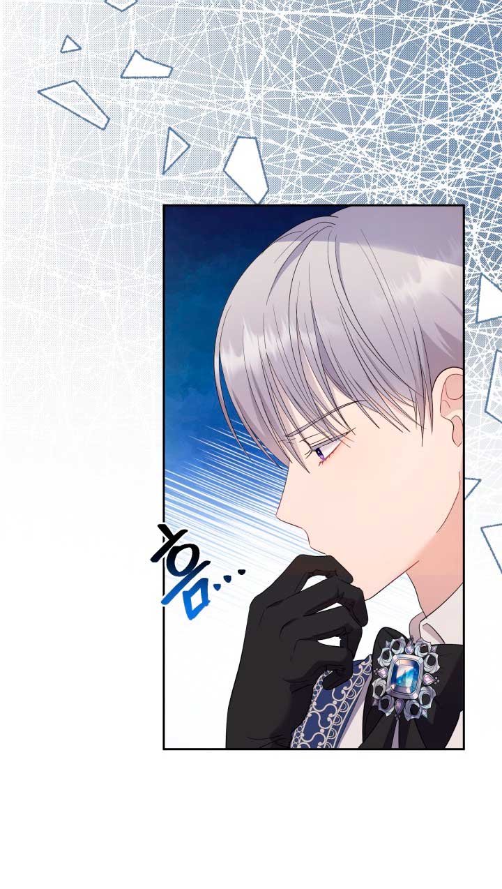 Cómo la joven condesa doma gentilmente al perro del emperador Capítulo 32 - Página 27