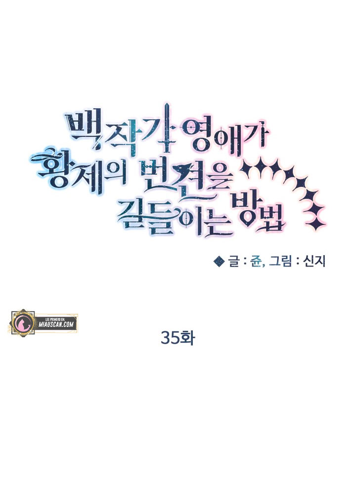 Cómo la joven condesa doma gentilmente al perro del emperador Capítulo 35 - Página 19