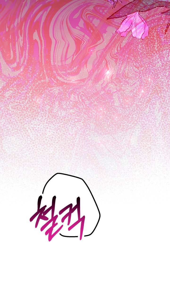 Cómo la joven condesa doma gentilmente al perro del emperador Capítulo 36 - Página 23