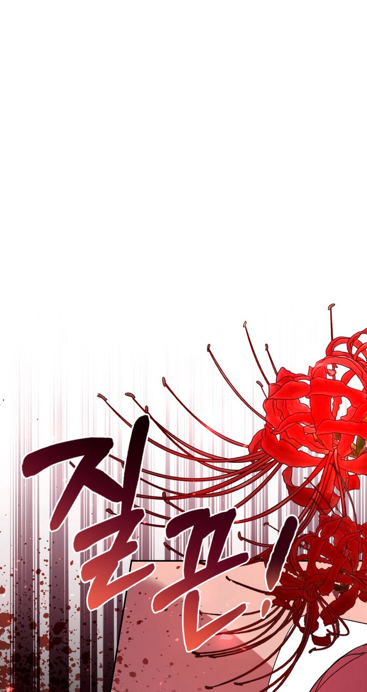 Cómo la joven condesa doma gentilmente al perro del emperador Capítulo 37 - Página 75