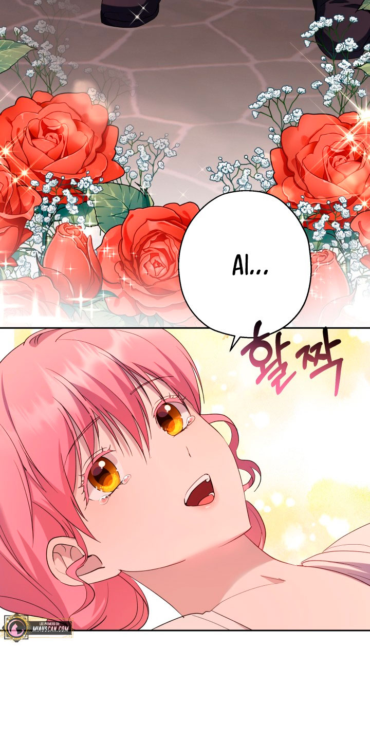 Cómo la joven condesa doma gentilmente al perro del emperador Capítulo 38 - Página 26