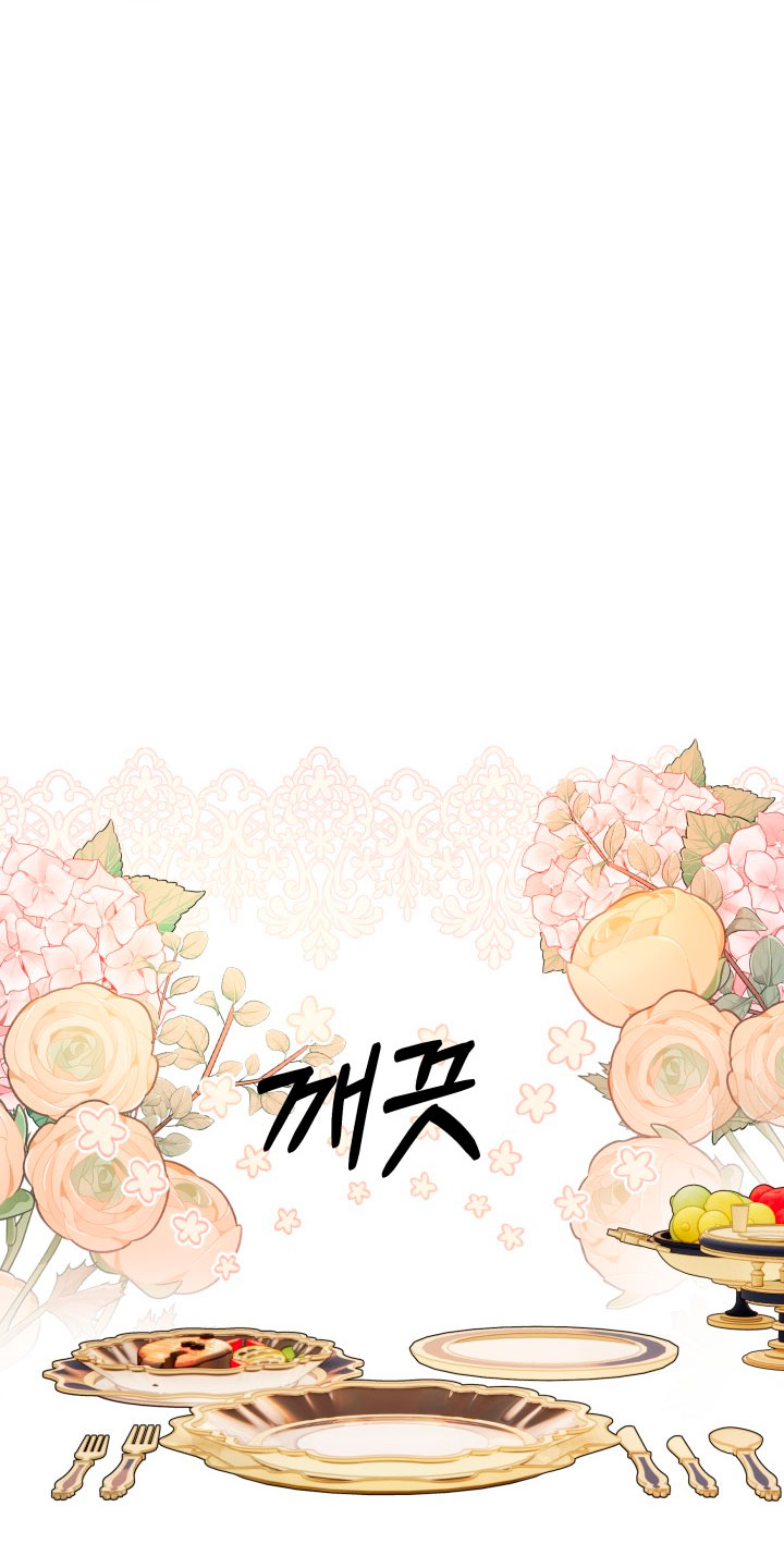 Cómo la joven condesa doma gentilmente al perro del emperador Capítulo 39 - Página 9