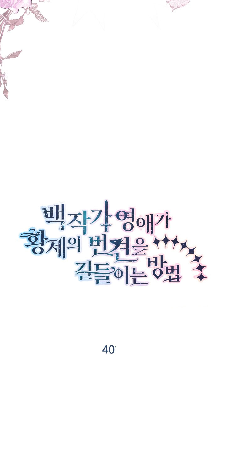 Cómo la joven condesa doma gentilmente al perro del emperador Capítulo 40 - Página 14