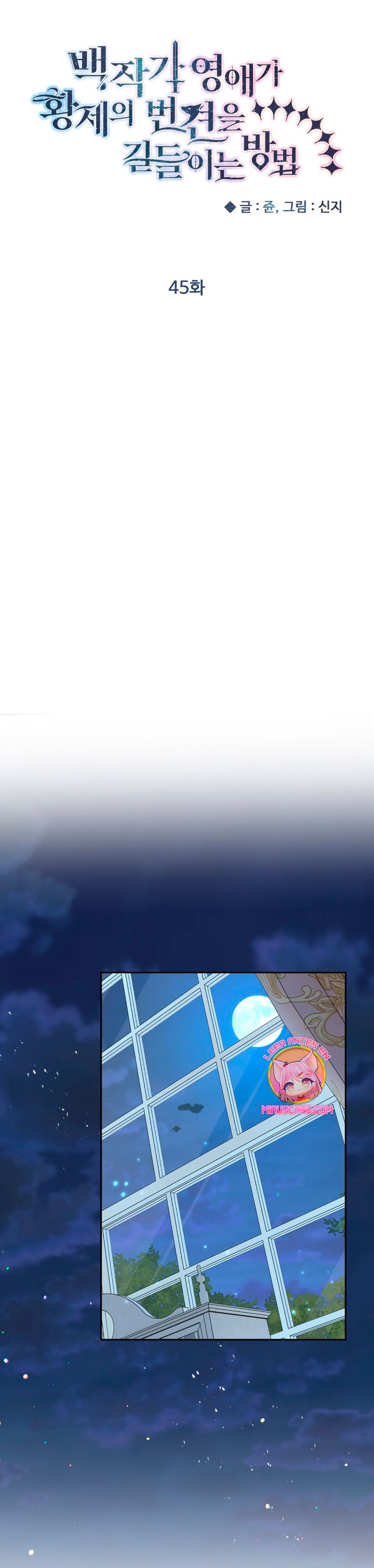 Cómo la joven condesa doma gentilmente al perro del emperador Capítulo 45 - Página 7