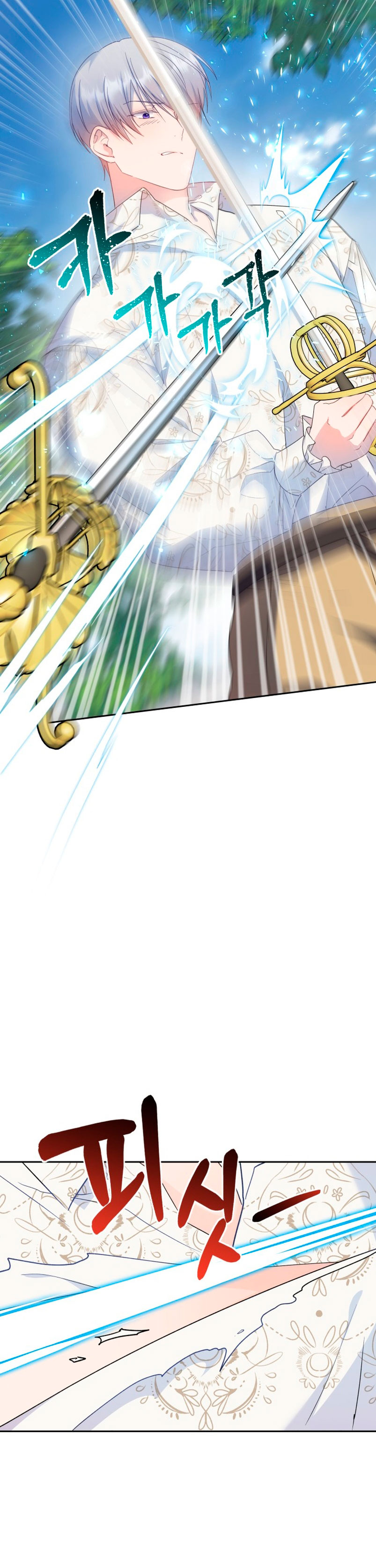 Cómo la joven condesa doma gentilmente al perro del emperador Capítulo 46 - Página 21