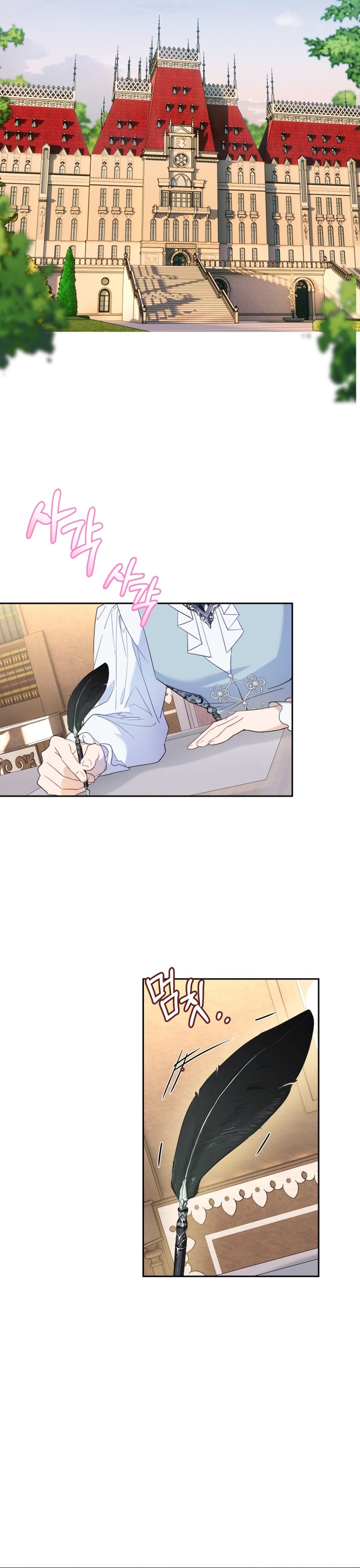 Cómo la joven condesa doma gentilmente al perro del emperador Capítulo 49 - Página 26