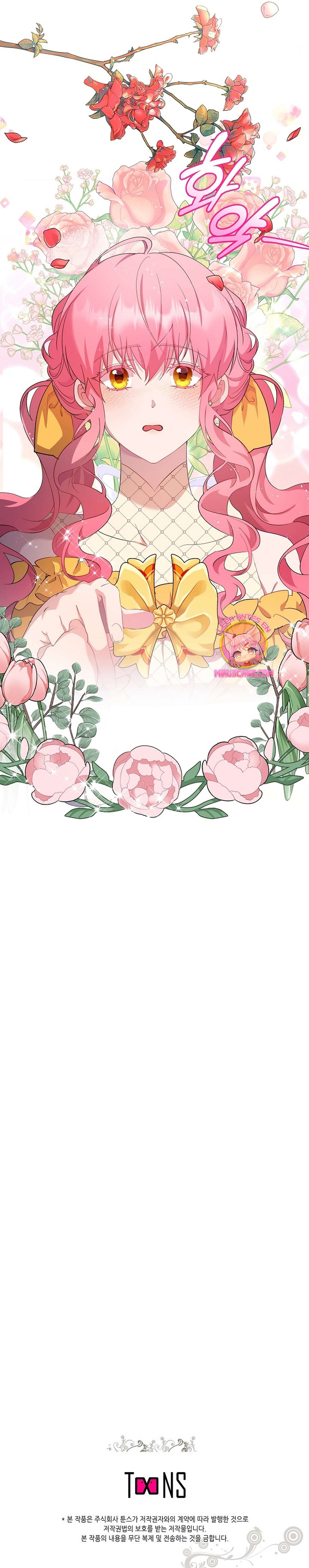 Cómo la joven condesa doma gentilmente al perro del emperador Capítulo 51 - Página 24