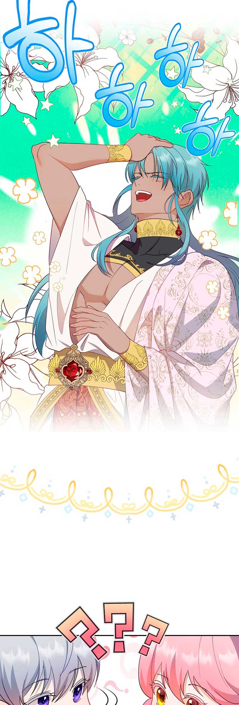 Cómo la joven condesa doma gentilmente al perro del emperador Capítulo 54 - Página 23