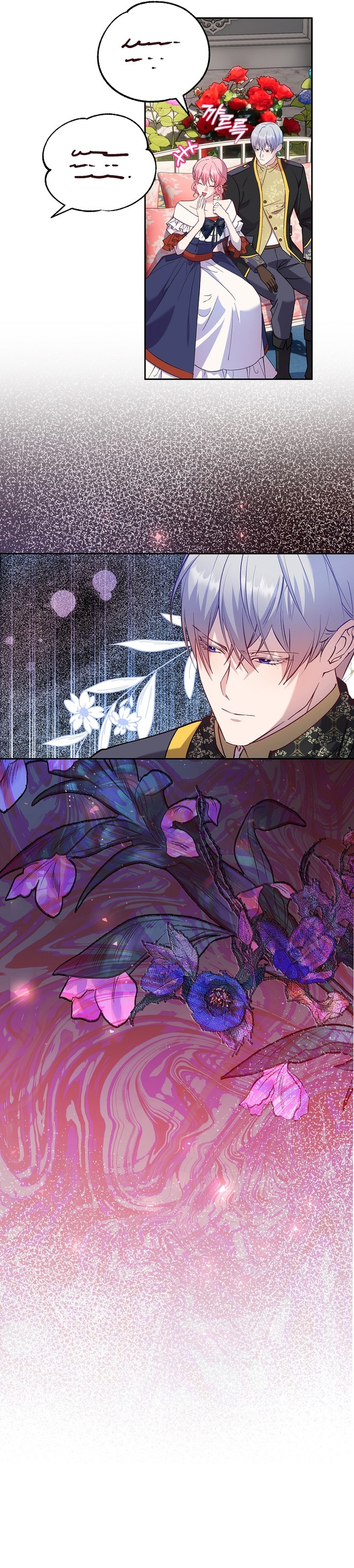 Cómo la joven condesa doma gentilmente al perro del emperador Capítulo 56 - Página 17