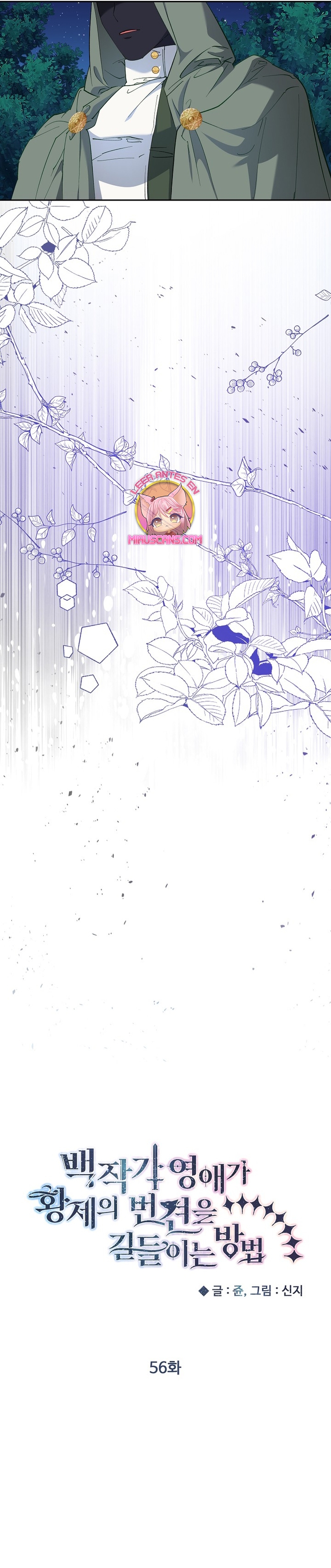 Cómo la joven condesa doma gentilmente al perro del emperador Capítulo 56 - Página 6