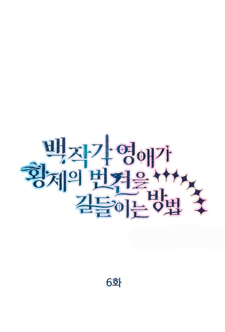 Cómo la joven condesa doma gentilmente al perro del emperador Capítulo 6 - Página 55