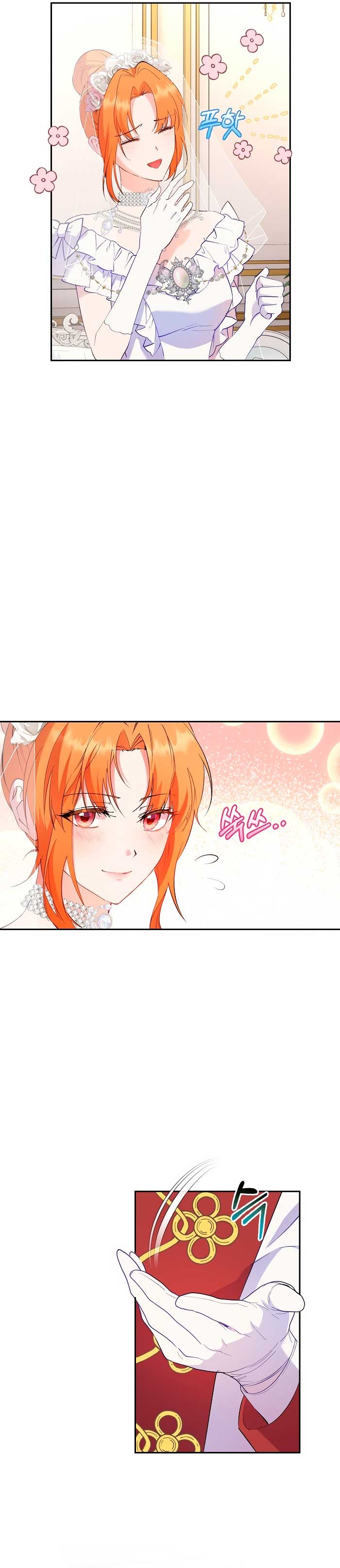 Cómo la joven condesa doma gentilmente al perro del emperador Capítulo 65 - Página 13