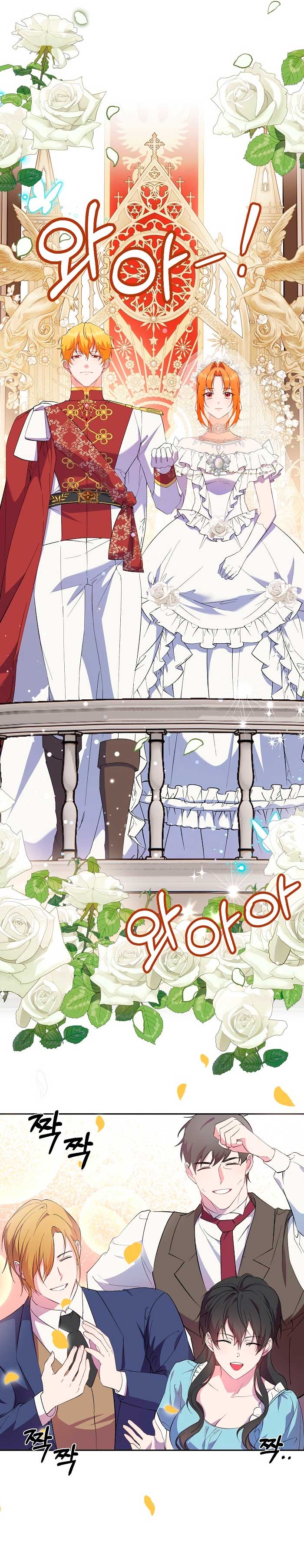 Cómo la joven condesa doma gentilmente al perro del emperador Capítulo 65 - Página 16