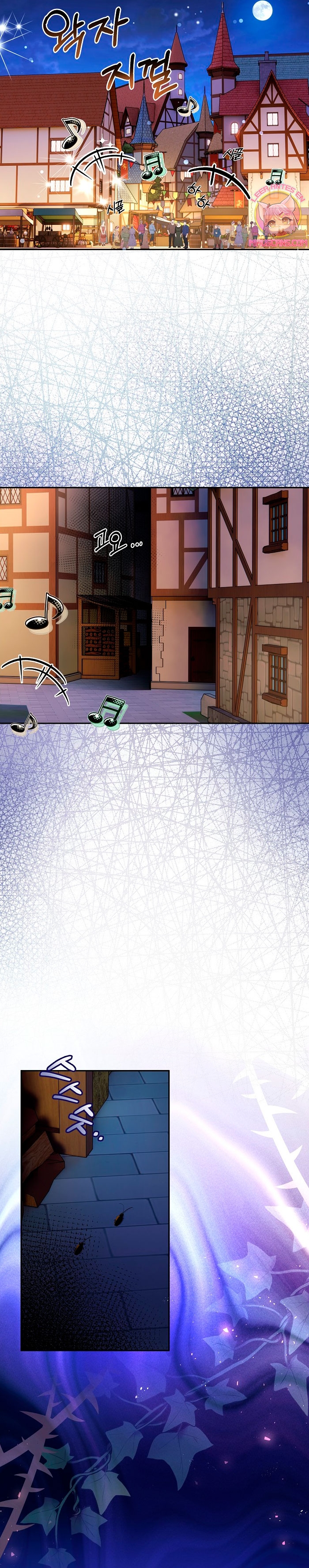 Cómo la joven condesa doma gentilmente al perro del emperador Capítulo 66 - Página 25