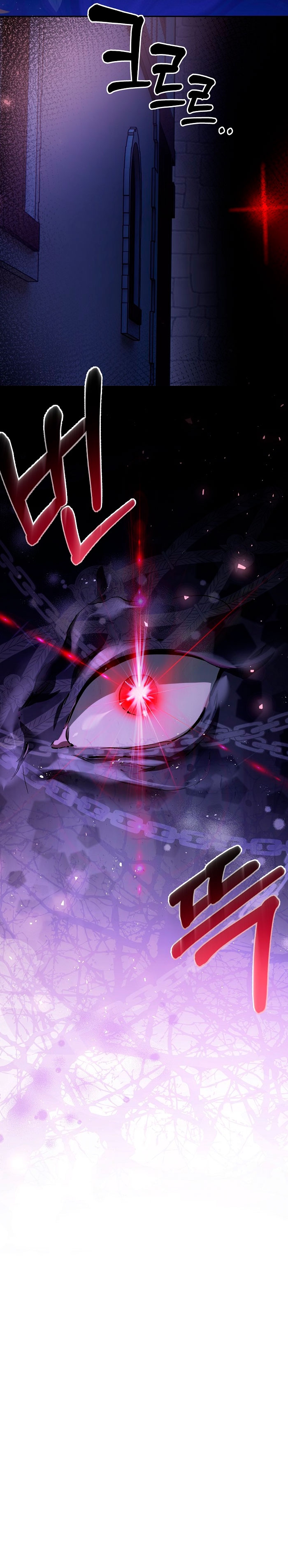 Cómo la joven condesa doma gentilmente al perro del emperador Capítulo 66 - Página 26