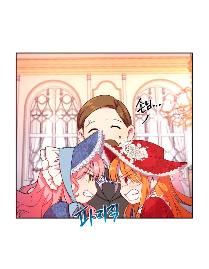 Cómo la joven condesa doma gentilmente al perro del emperador Capítulo 7 - Página 14