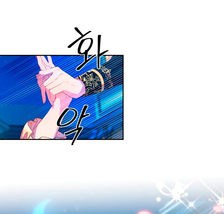 Cómo la joven condesa doma gentilmente al perro del emperador Capítulo 7 - Página 71