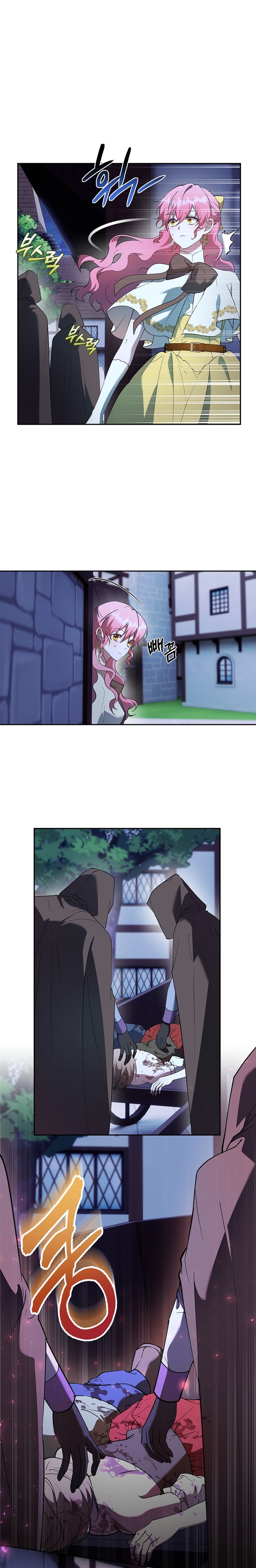 Cómo la joven condesa doma gentilmente al perro del emperador Capítulo 71 - Página 19