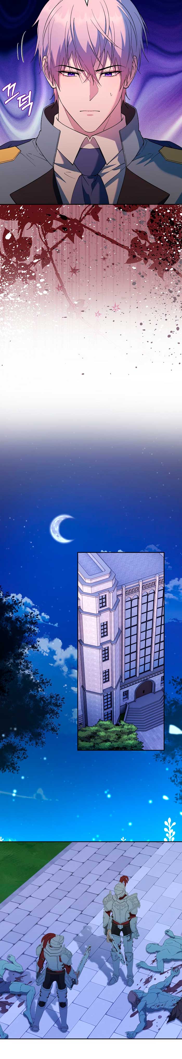 Cómo la joven condesa doma gentilmente al perro del emperador Capítulo 72 - Página 22