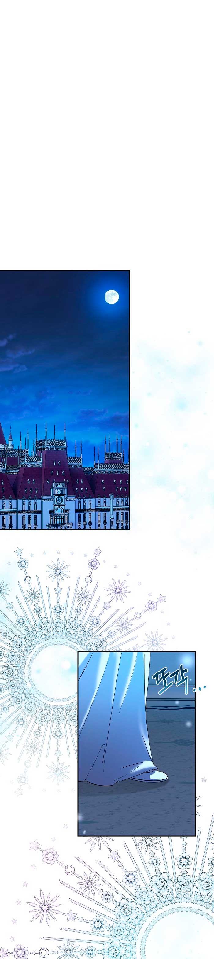 Cómo la joven condesa doma gentilmente al perro del emperador Capítulo 73 - Página 27