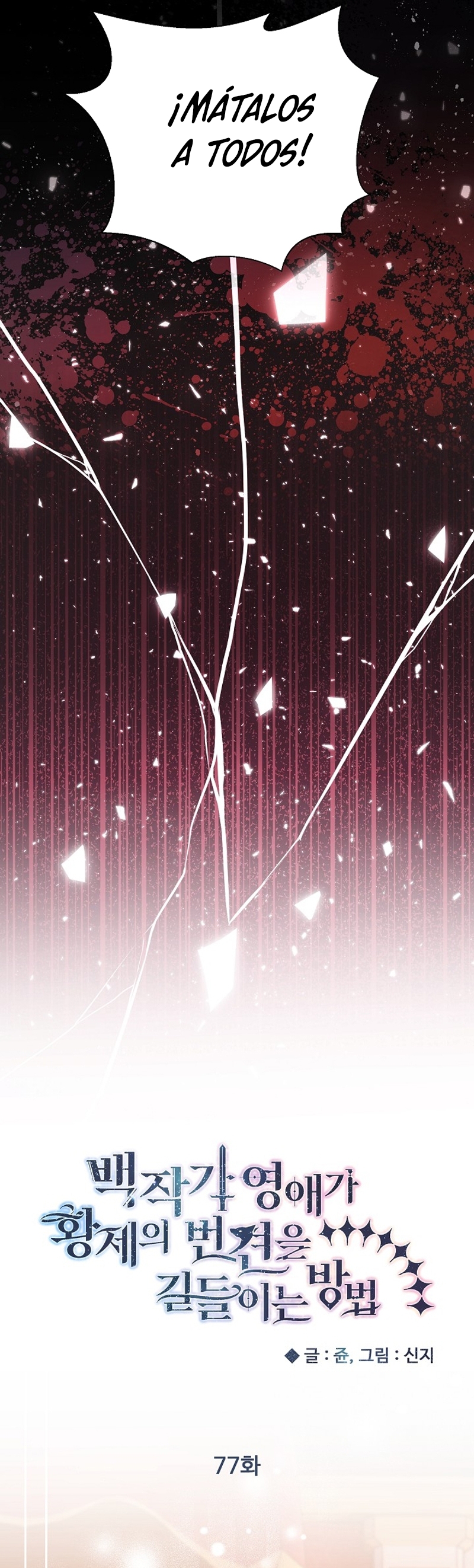 Cómo la joven condesa doma gentilmente al perro del emperador Capítulo 77 - Página 20