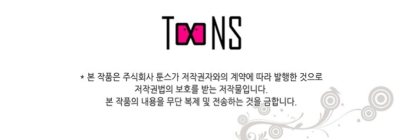 Cómo la joven condesa doma gentilmente al perro del emperador Capítulo 77 - Página 42