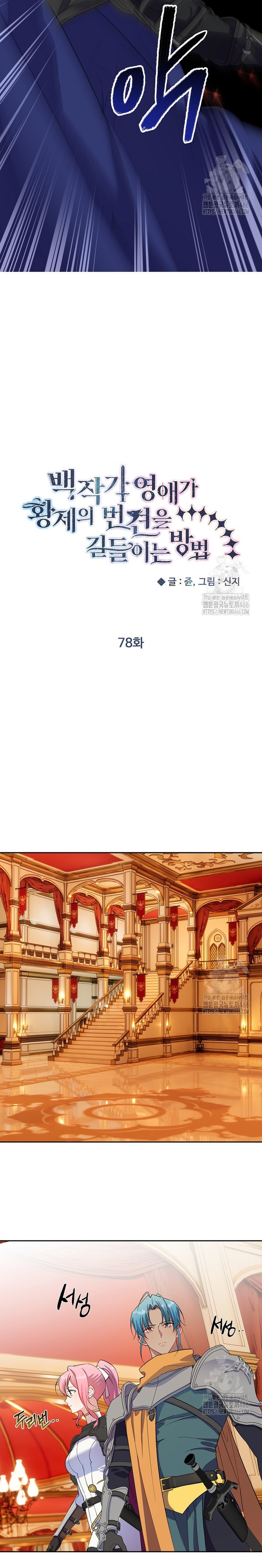 Cómo la joven condesa doma gentilmente al perro del emperador Capítulo 78 - Página 12