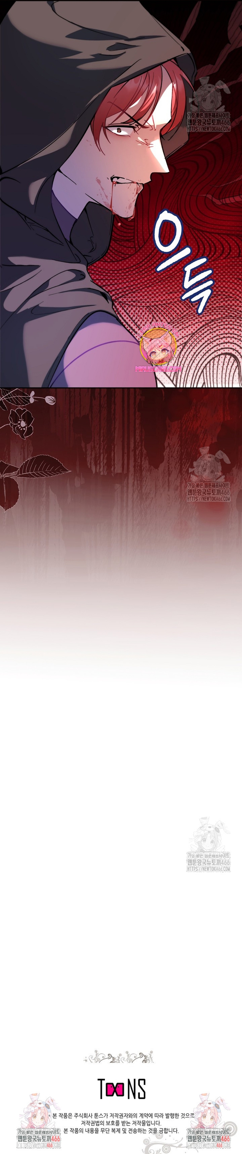 Cómo la joven condesa doma gentilmente al perro del emperador Capítulo 78 - Página 26