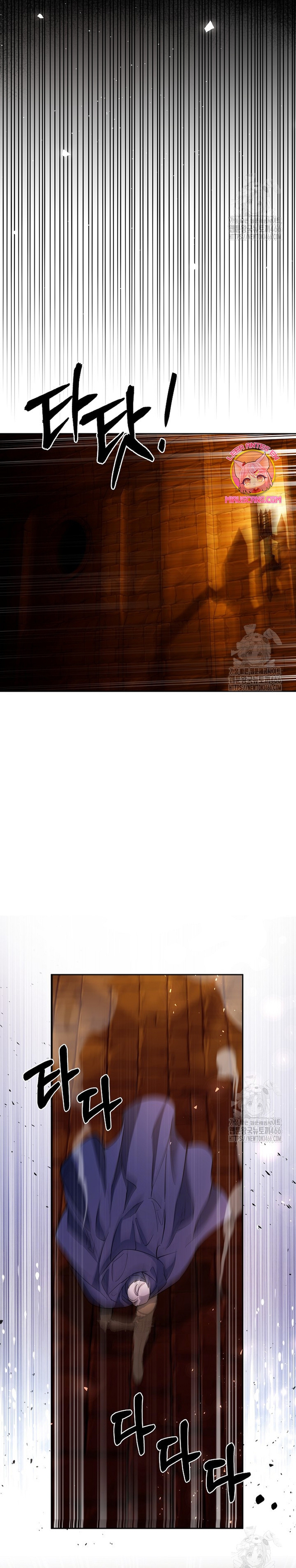 Cómo la joven condesa doma gentilmente al perro del emperador Capítulo 83 - Página 24