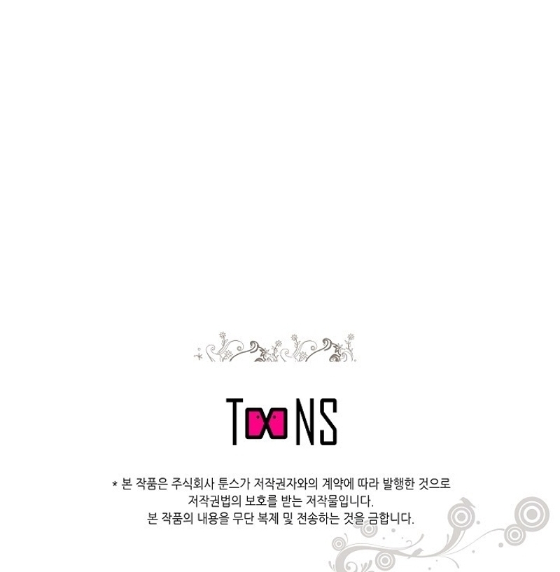 Cómo la joven condesa doma gentilmente al perro del emperador Capítulo 86 - Página 22