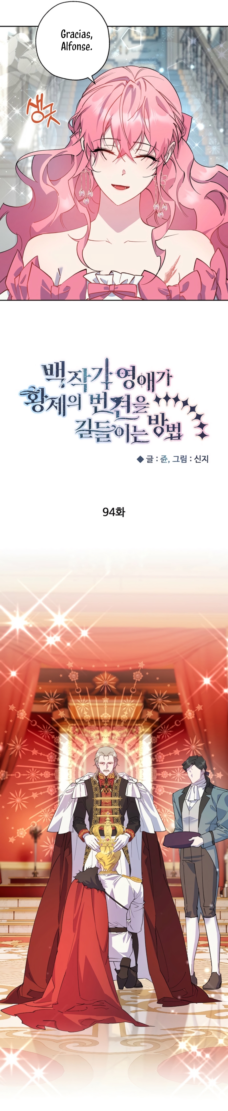 Cómo la joven condesa doma gentilmente al perro del emperador Capítulo 94 - Página 9