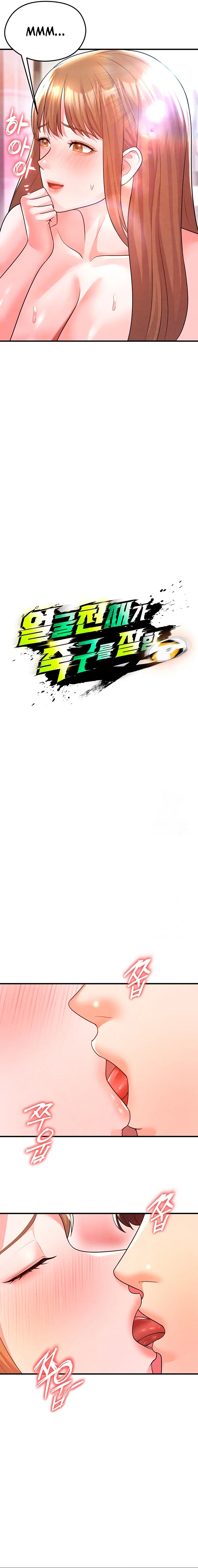 Un genio del futbol Capítulo 21 - Página 5