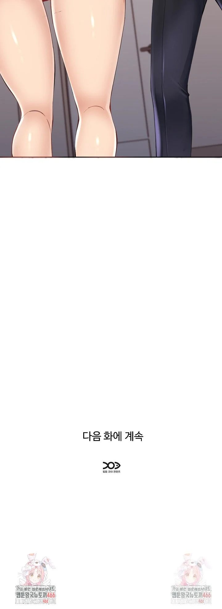 Noonas Capítulo 1 - Página 15