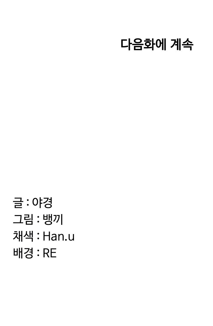 Plan de intercambio de madres Capítulo 27 - Página 13