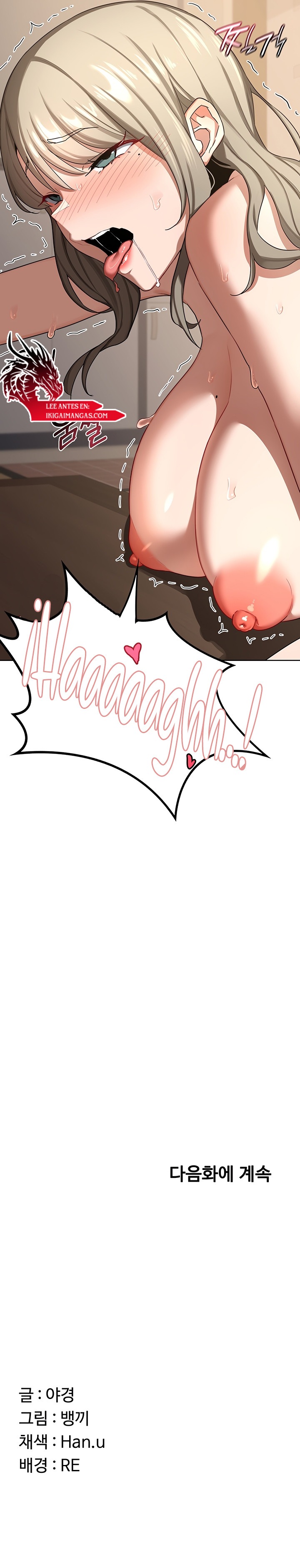 Plan de intercambio de madres Capítulo 32 - Página 12