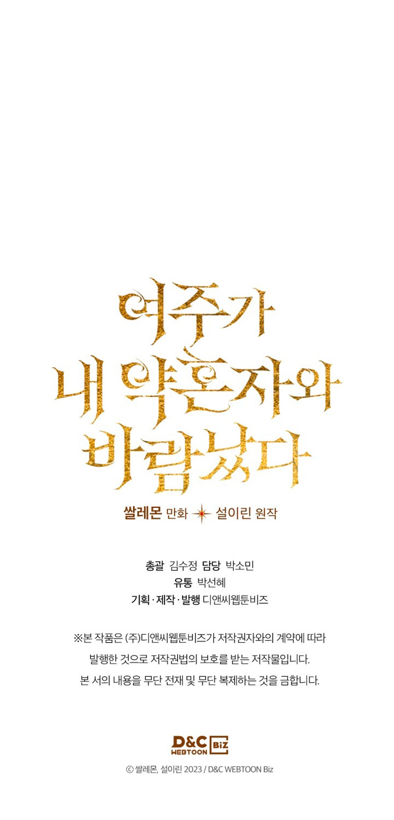 Mi prometido me engañó con la protagonista Capítulo 1 - Página 67