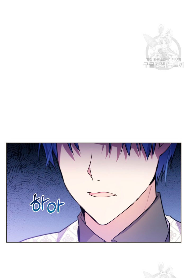 Mi prometido me engañó con la protagonista Capítulo 11 - Página 17