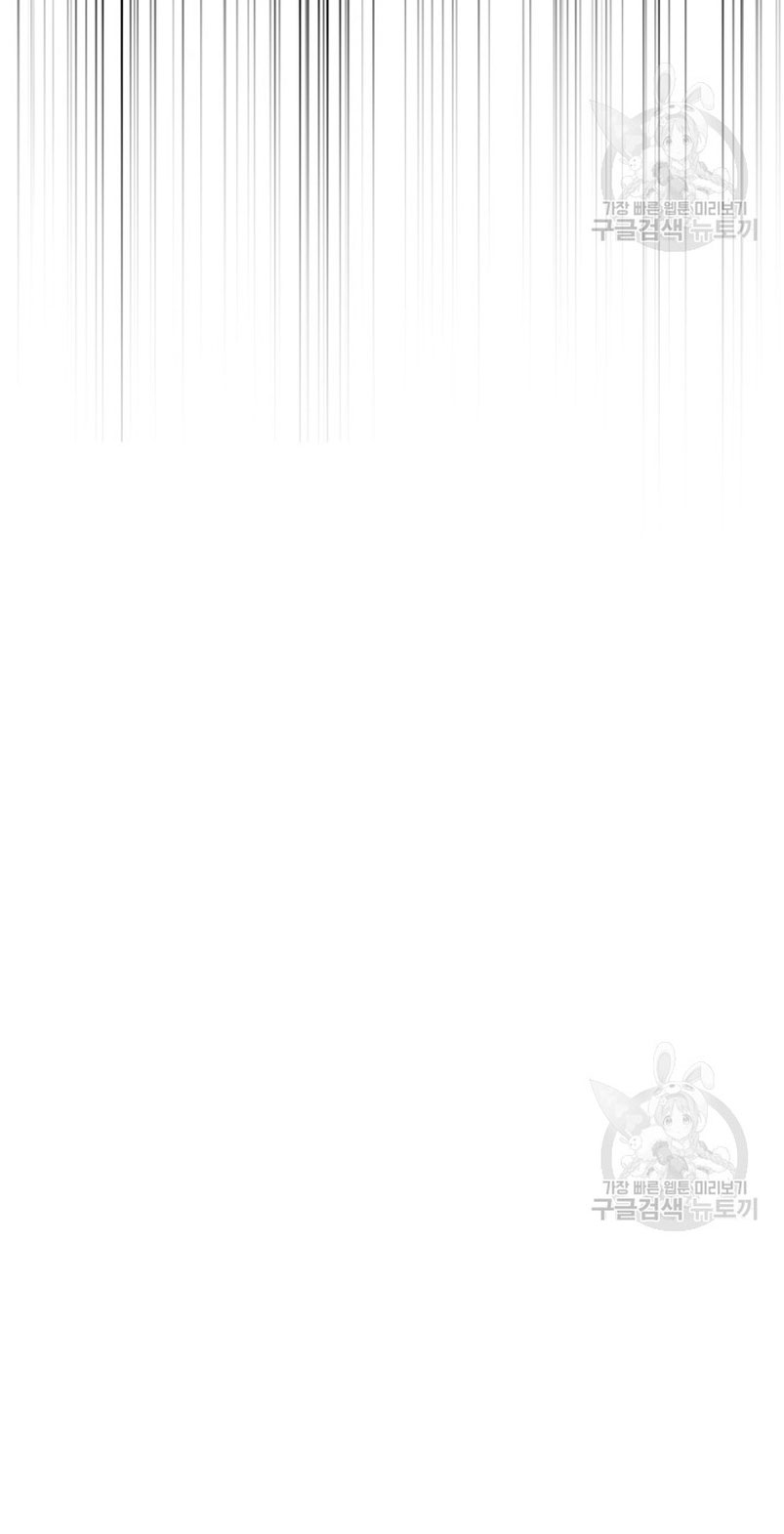 Mi prometido me engañó con la protagonista Capítulo 11 - Página 27