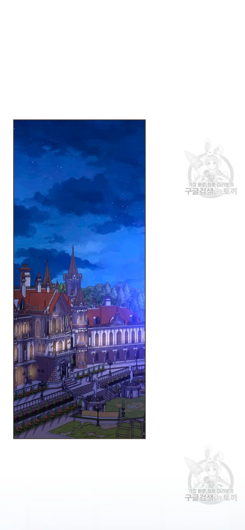 Mi prometido me engañó con la protagonista Capítulo 11 - Página 4