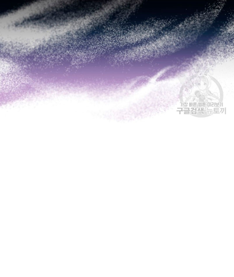 Mi prometido me engañó con la protagonista Capítulo 11 - Página 66