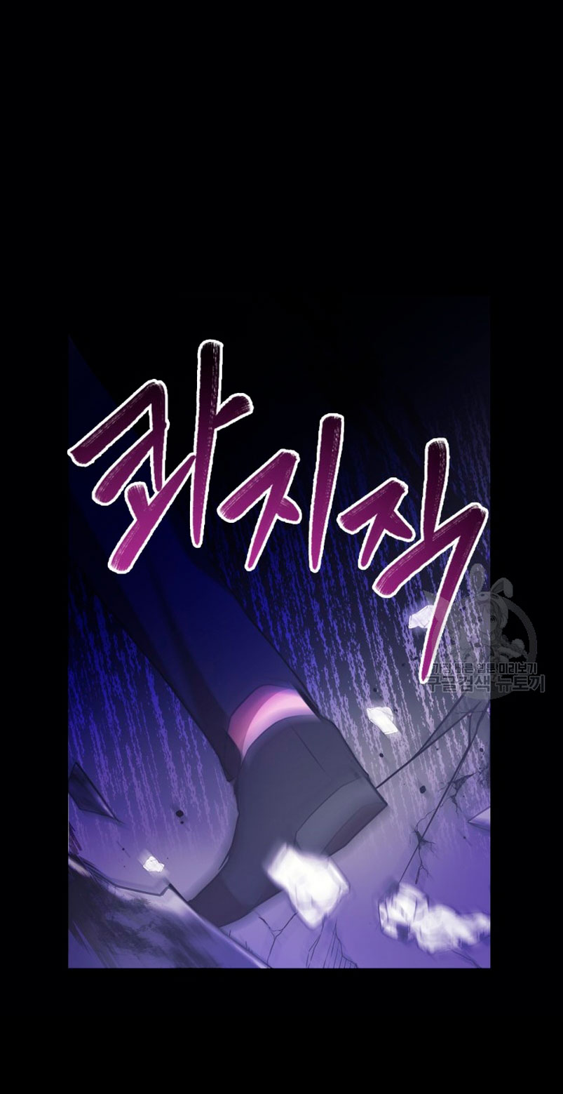 Mi prometido me engañó con la protagonista Capítulo 12 - Página 30