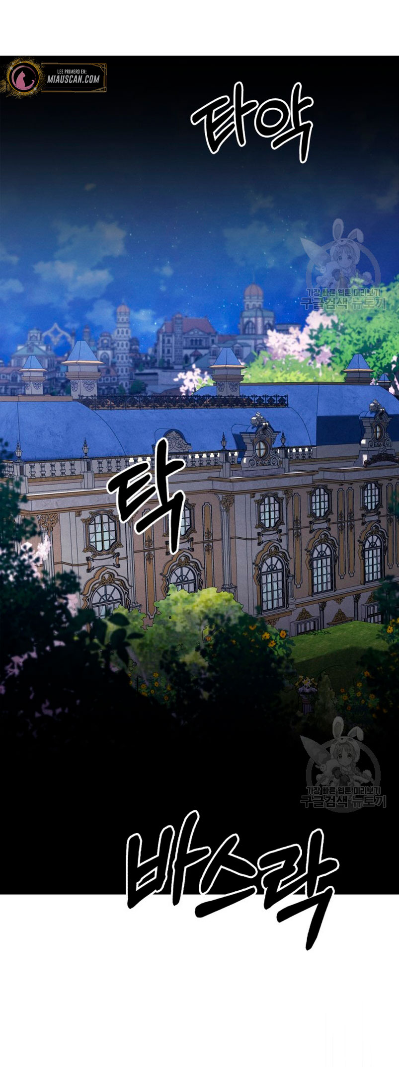 Mi prometido me engañó con la protagonista Capítulo 12 - Página 4