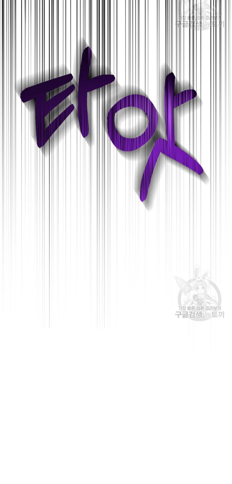 Mi prometido me engañó con la protagonista Capítulo 12 - Página 6