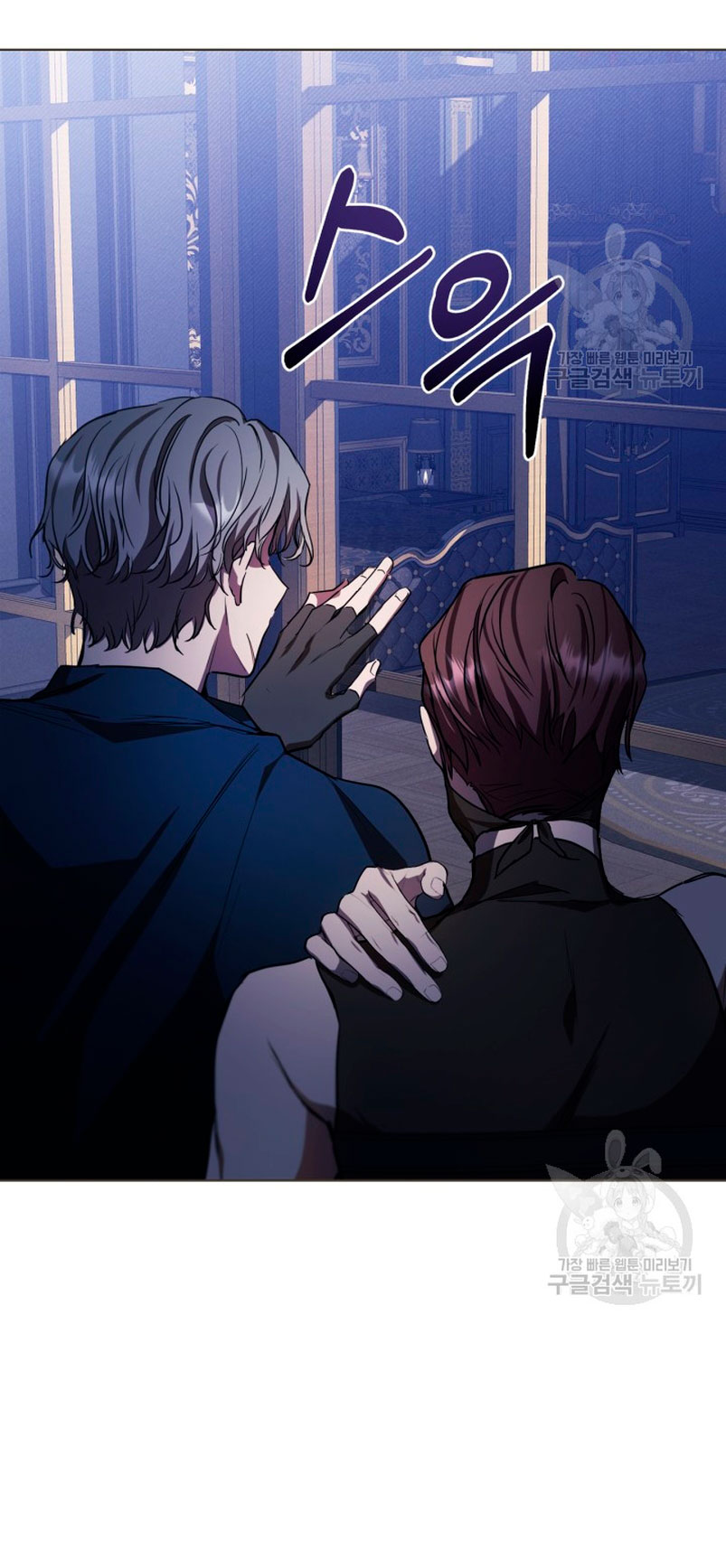 Mi prometido me engañó con la protagonista Capítulo 12 - Página 7