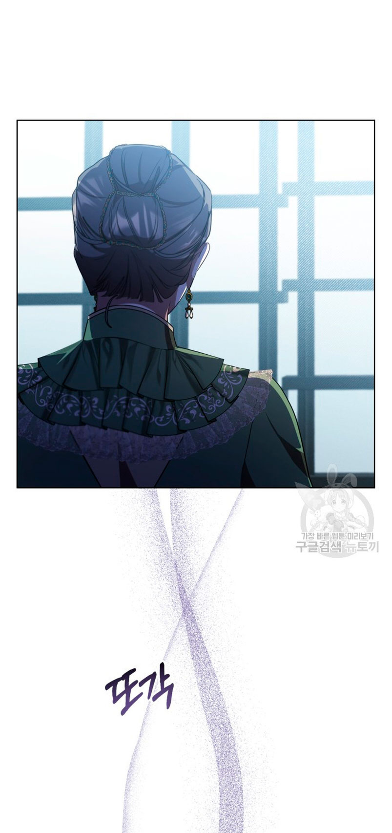 Mi prometido me engañó con la protagonista Capítulo 13 - Página 29