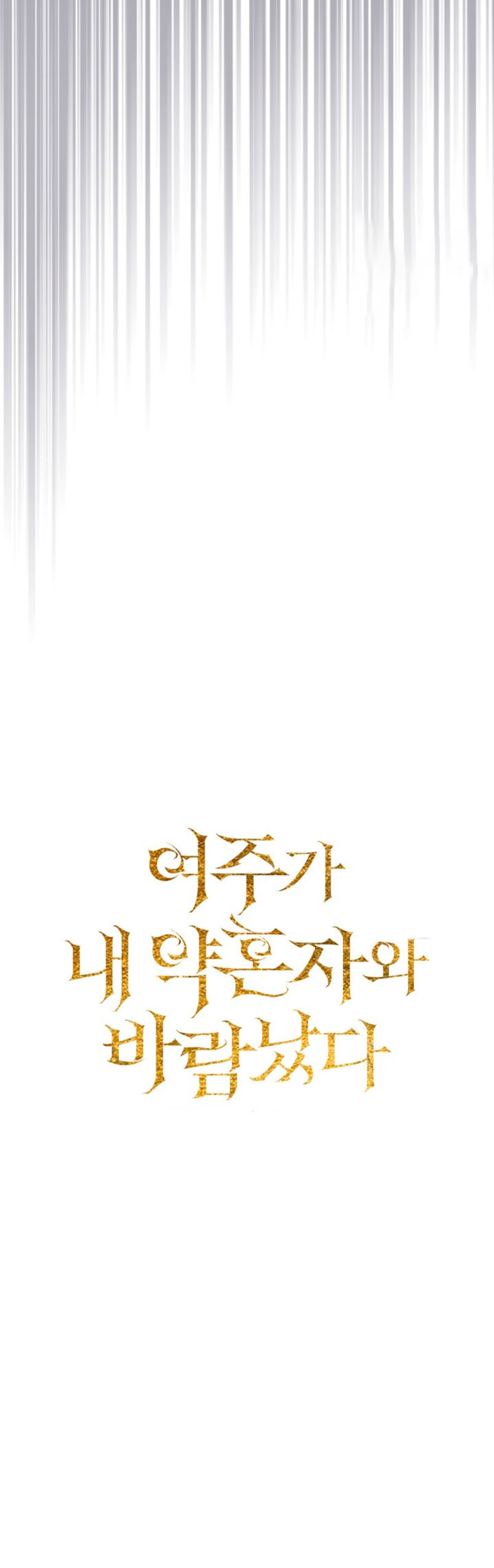 Mi prometido me engañó con la protagonista Capítulo 13 - Página 67