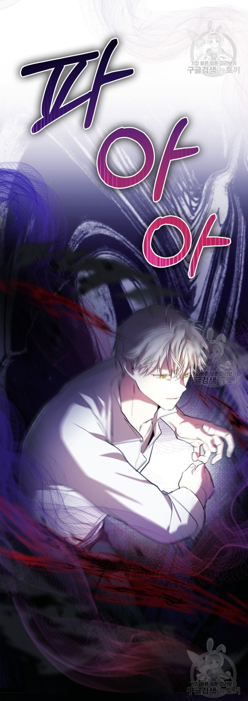 Mi prometido me engañó con la protagonista Capítulo 14 - Página 24